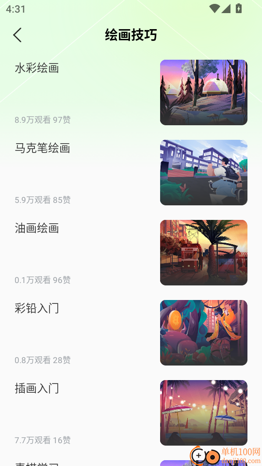 灵魂调色师官方正版