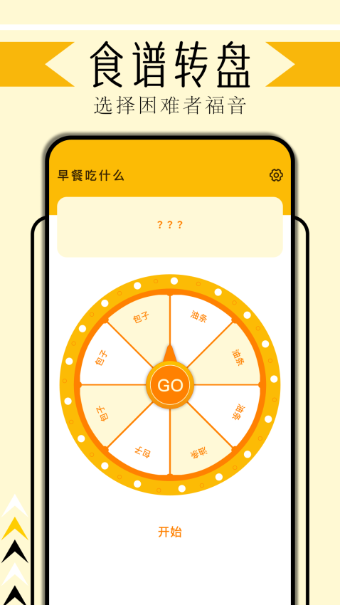 无烦恼厨房手机版v1.3 2