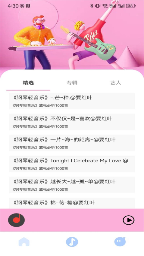 网飞猫免费版v1.4 2