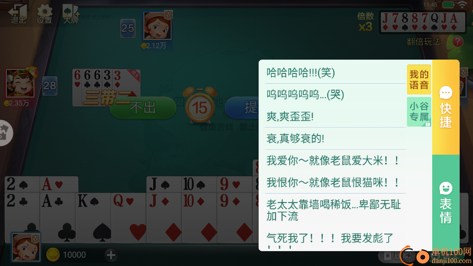 边锋四人斗地主精简版vivo版