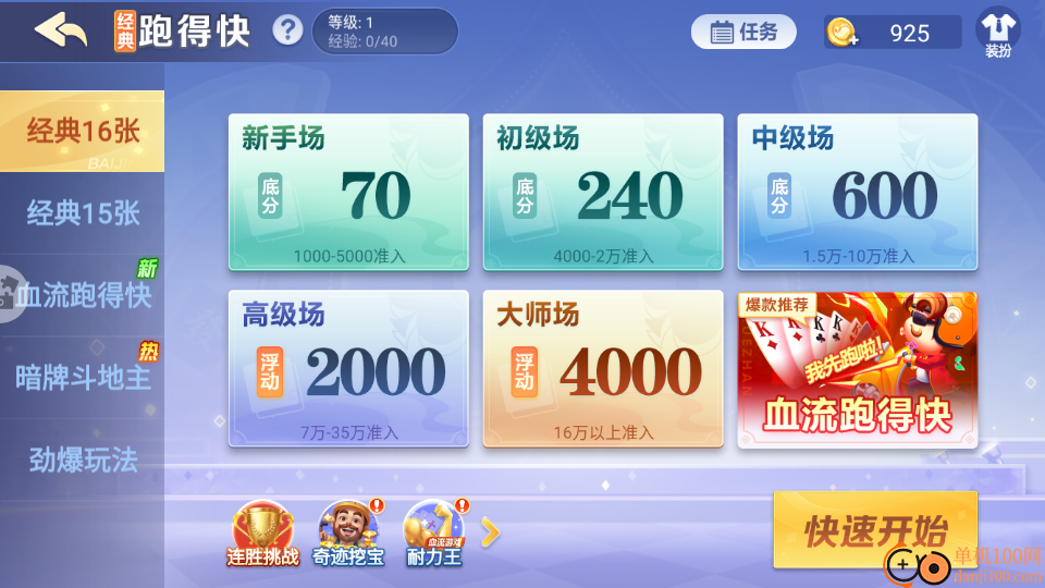 白金岛跑得快手游vivo版