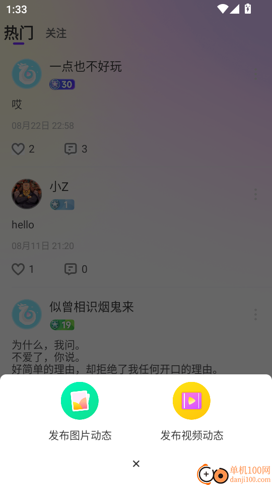 鹿可直播免费版
