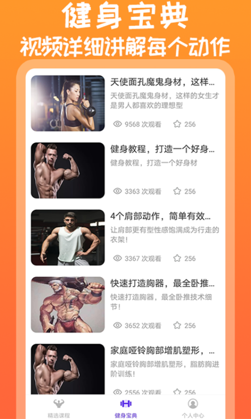 火辣健身最新版v1.1.3 2