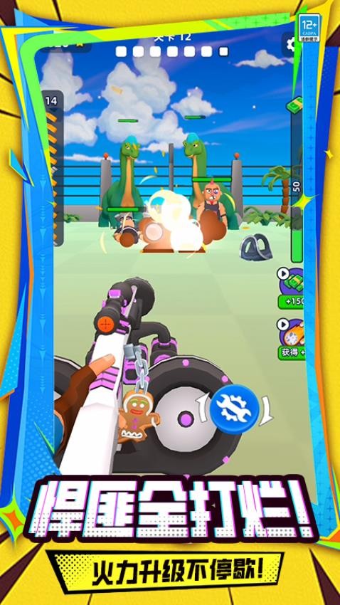 画个武器PK游戏v1.260112.171 3