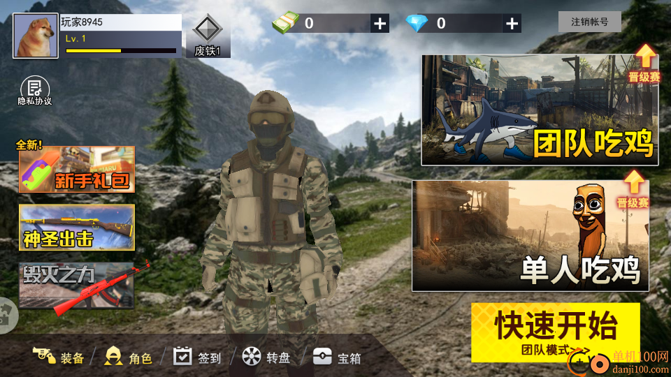 吃鸡挑战战场手游