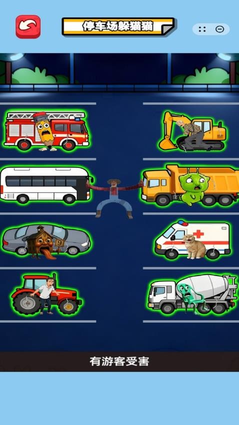 躲猫猫贼6游戏v1.0 4