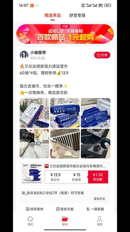 优加乐购官网版v0.0.32 2