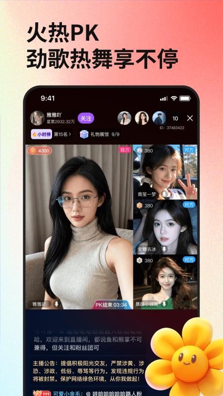 千千热播手机版v1.0.2 3