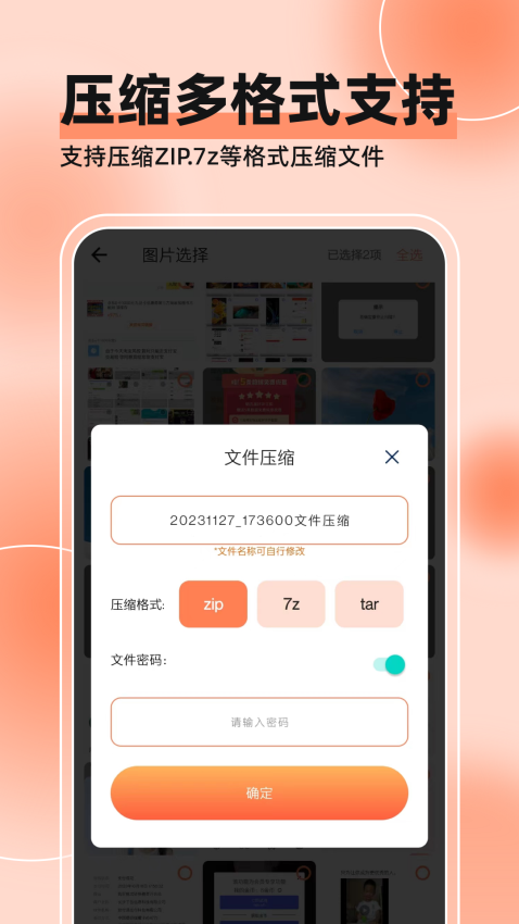 视频压缩全能王手机版v5 3