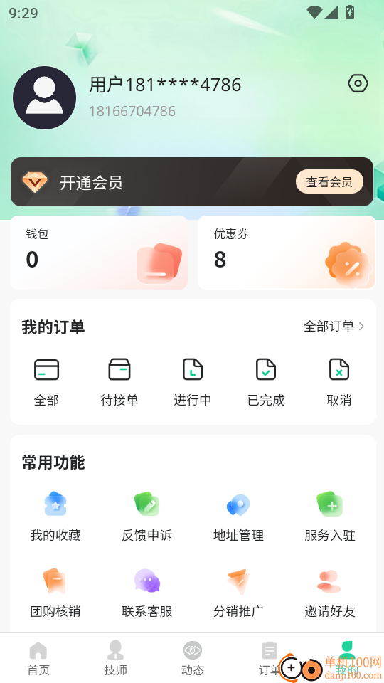 董觅到家最新版