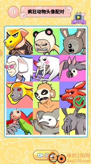 过关我很溜游戏