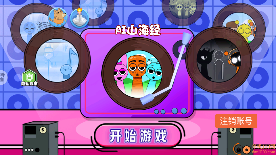 节奏律动派对手游