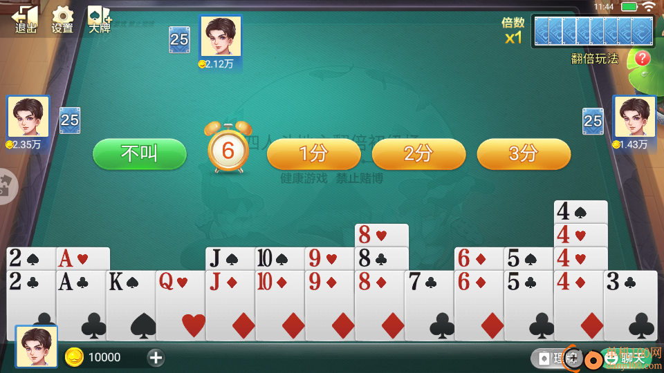 边锋四人斗地主精简版vivo版