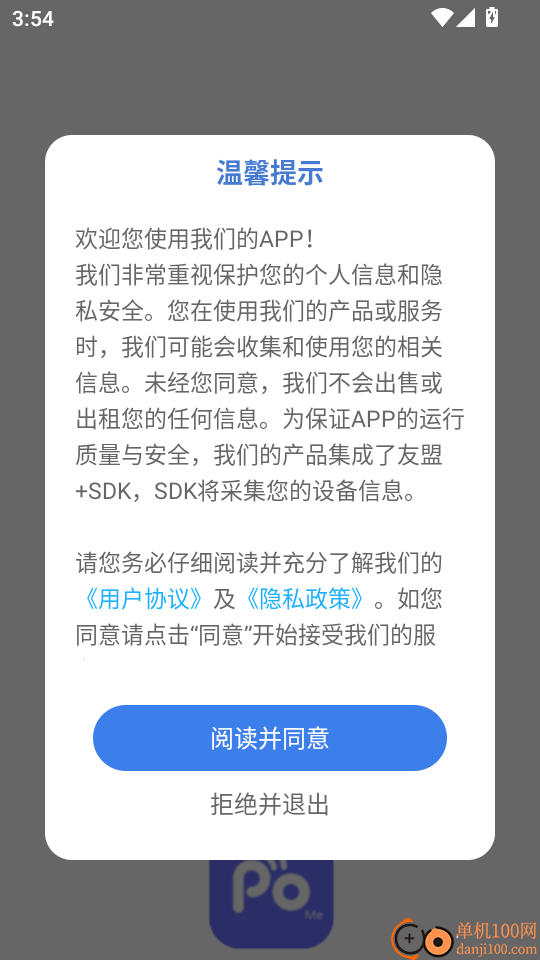 POME提问箱手机版