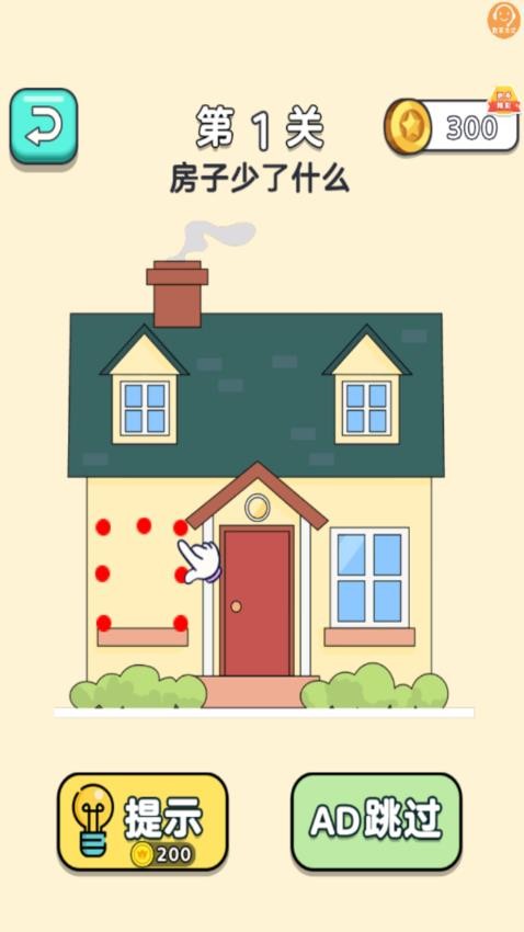 救救小脑瓜游戏v1.0.0 1