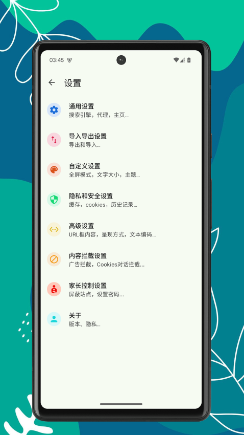 Air浏览器官网版v1.0.2 1