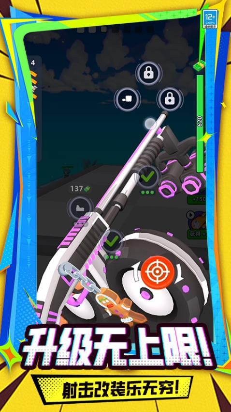 画个武器PK游戏v1.260112.171 2