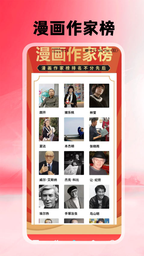 追追漫画免费版v5.2 2