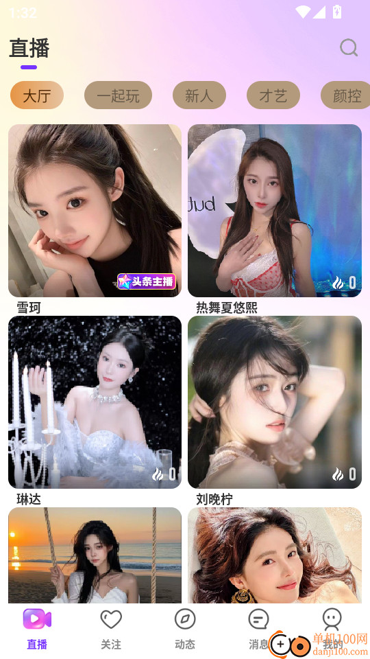 鹿可直播免费版