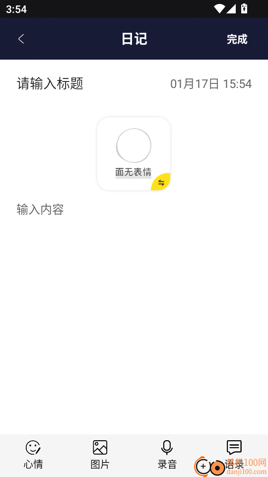 POME提问箱手机版