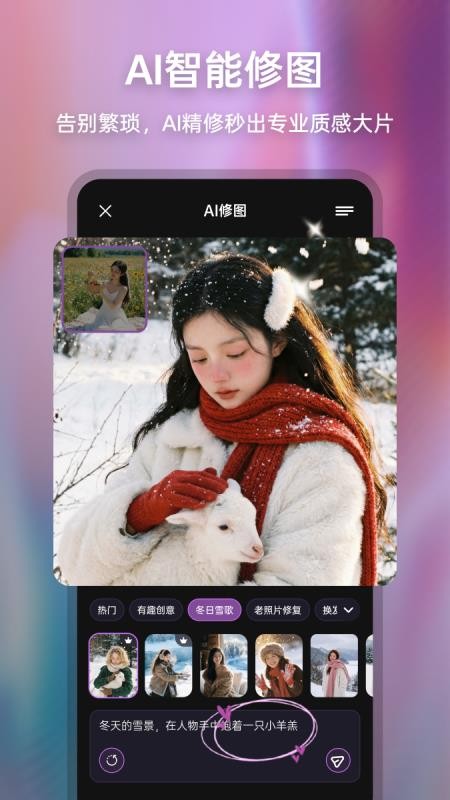 丸拍AI手机版v1.0.3 1