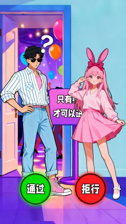 脑洞乐翻天游戏v1.0 4