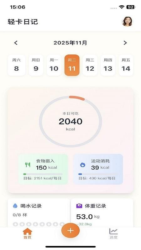 轻卡日记最新版v1.0.1 2