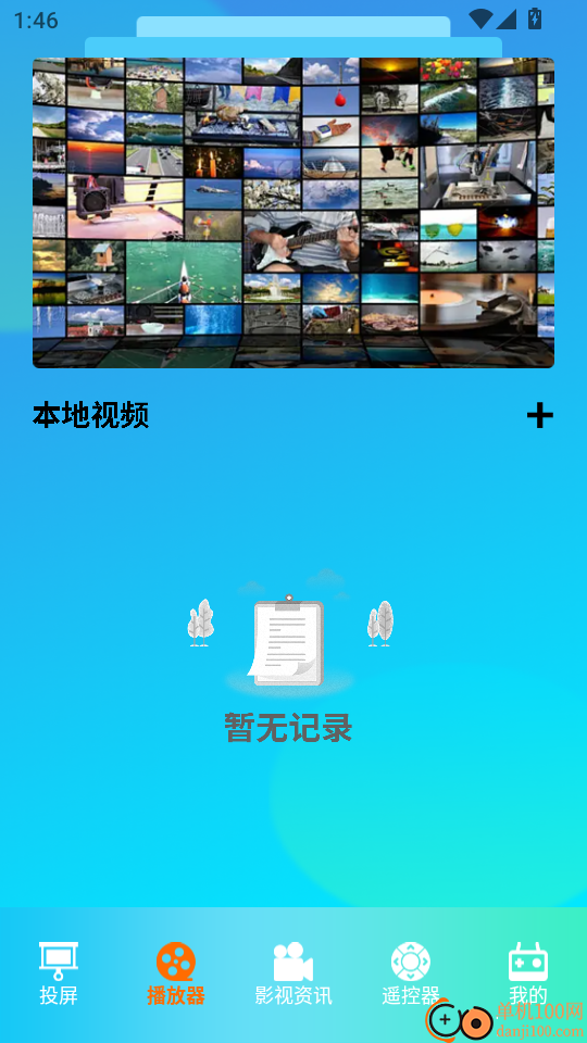 蓝莓视频官方版