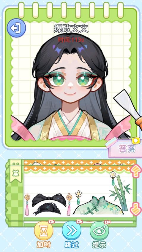 小小手帐铺游戏v1.0 5