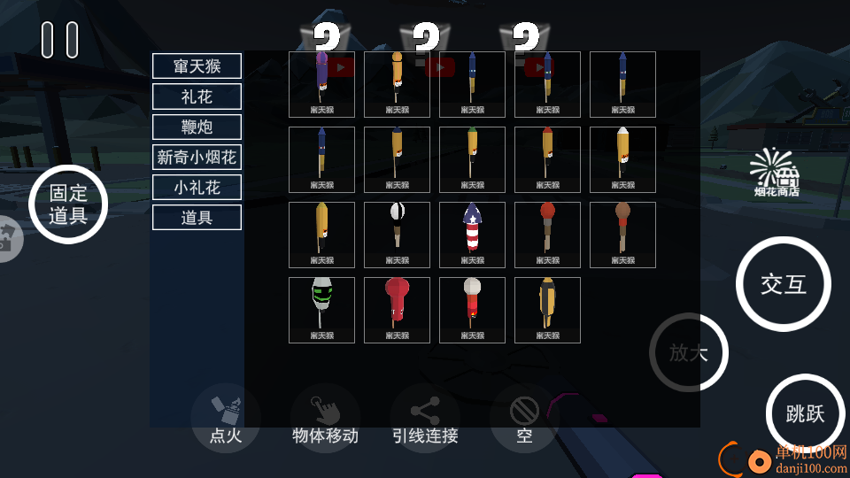 烟花模拟器春节版手游