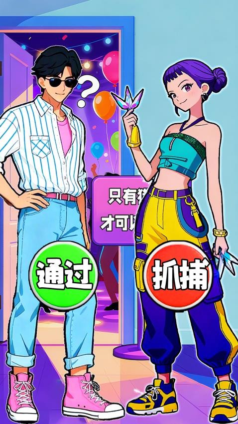 脑洞乐翻天游戏v1.0 1