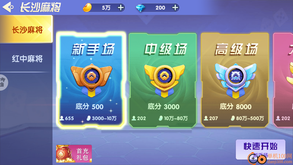 喜扣邵东麻将游戏vivo版