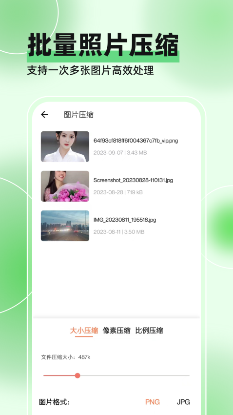 视频压缩全能王手机版v5 4
