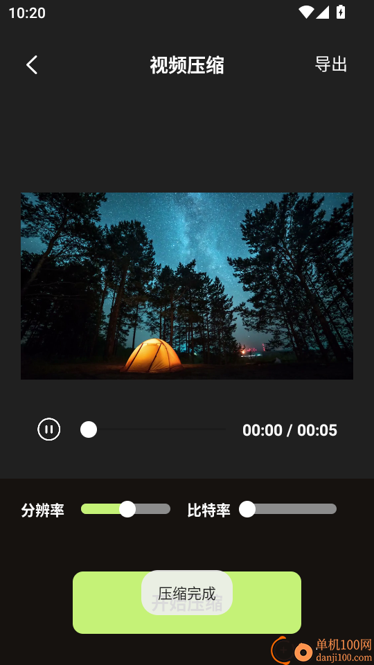 山水视频最新版