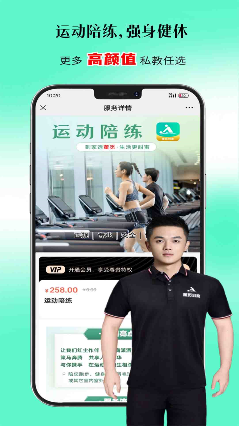 董觅到家最新版v1.0.8 3