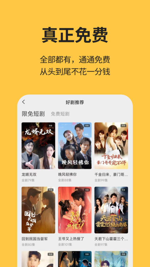 喵短剧app免费版v1.1.5 3