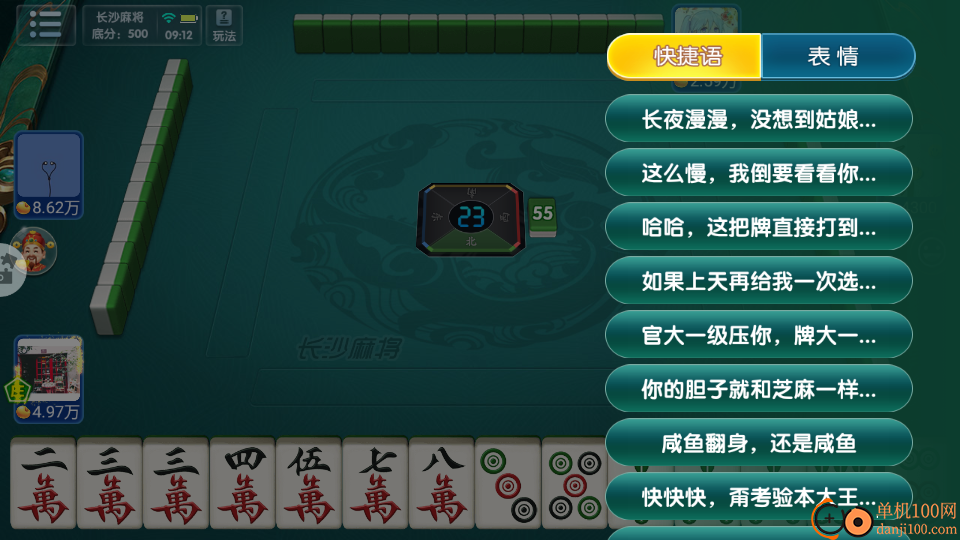 喜扣邵东麻将游戏vivo版