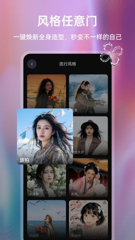 丸拍AI手机版v1.0.3 5