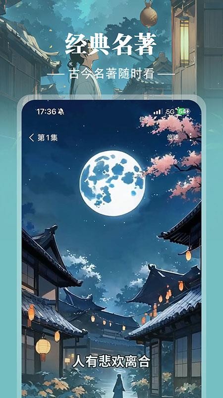 地瓜故事免费版v1.0.4 4