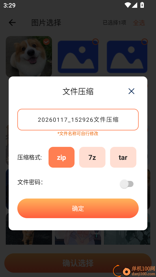 视频压缩全能王手机版