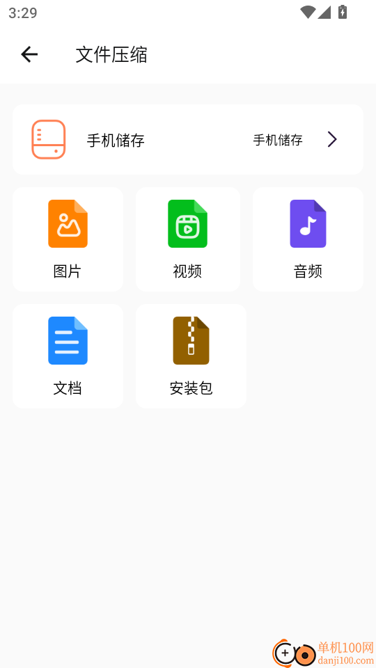 视频压缩全能王手机版