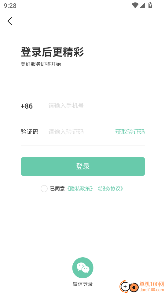 董觅到家最新版