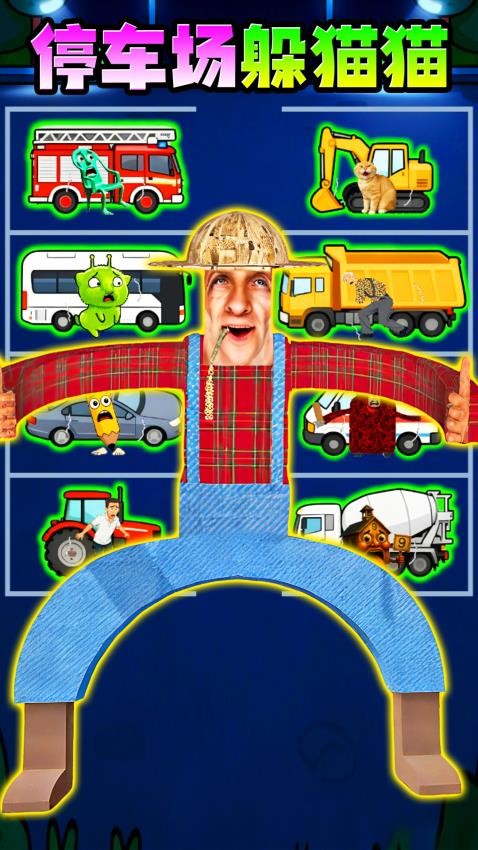 躲猫猫贼6游戏v1.0 1
