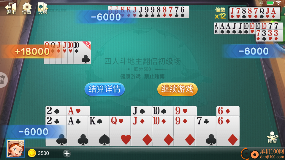 边锋四人斗地主精简版vivo版