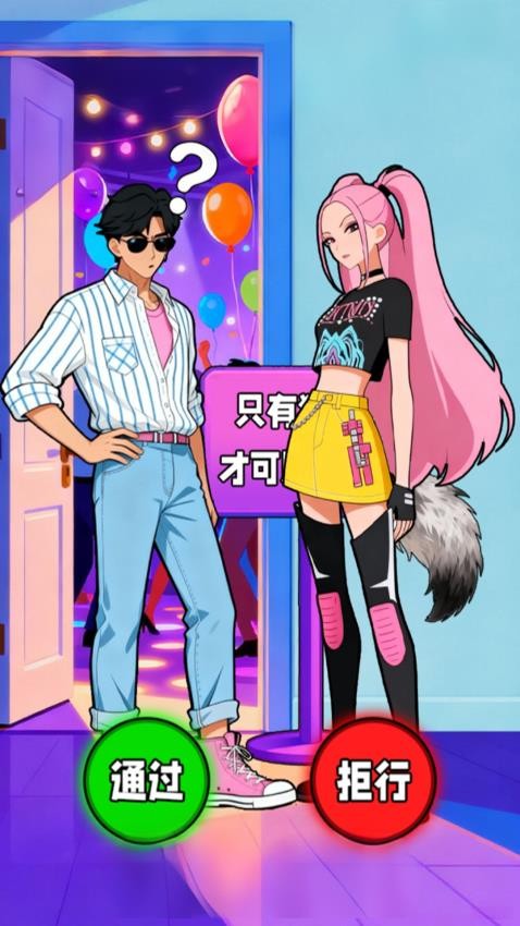 脑洞乐翻天游戏v1.0 2