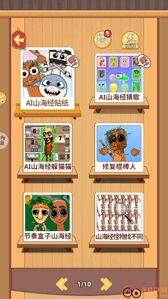 自制盲盒贴纸手游