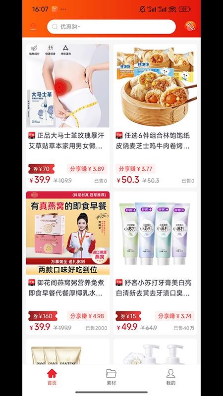 优加乐购官网版v0.0.32 1