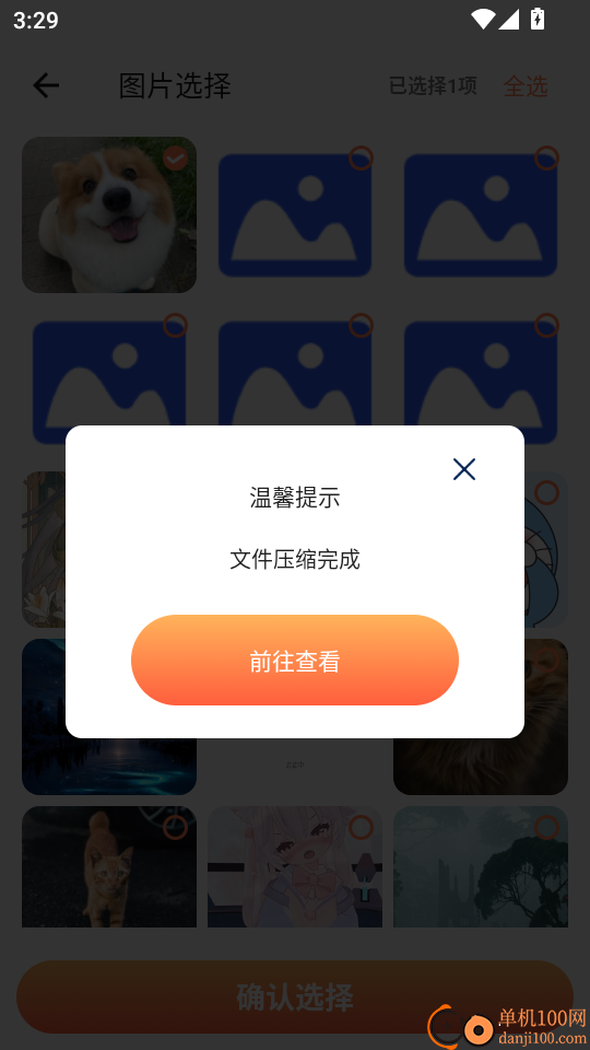 视频压缩全能王手机版