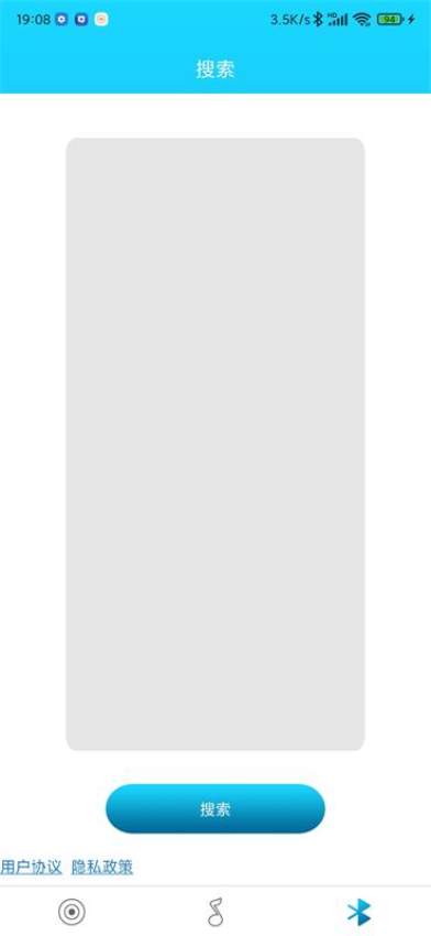 智能音频软件免费版v1.1.3 4