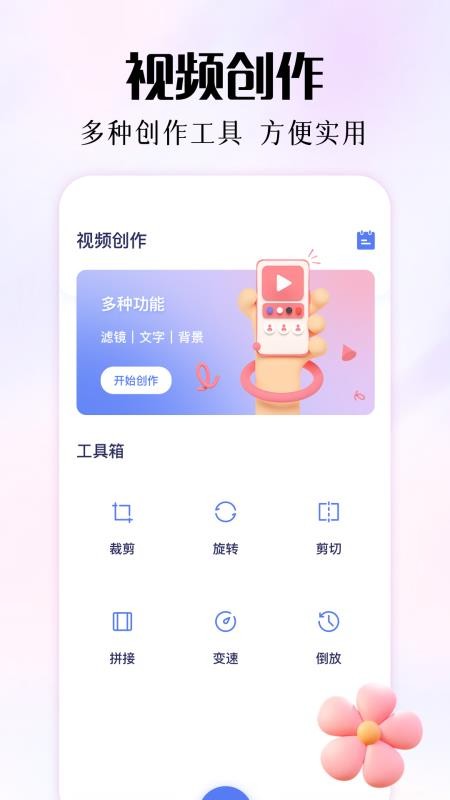 创意工坊手机版v1.3 4